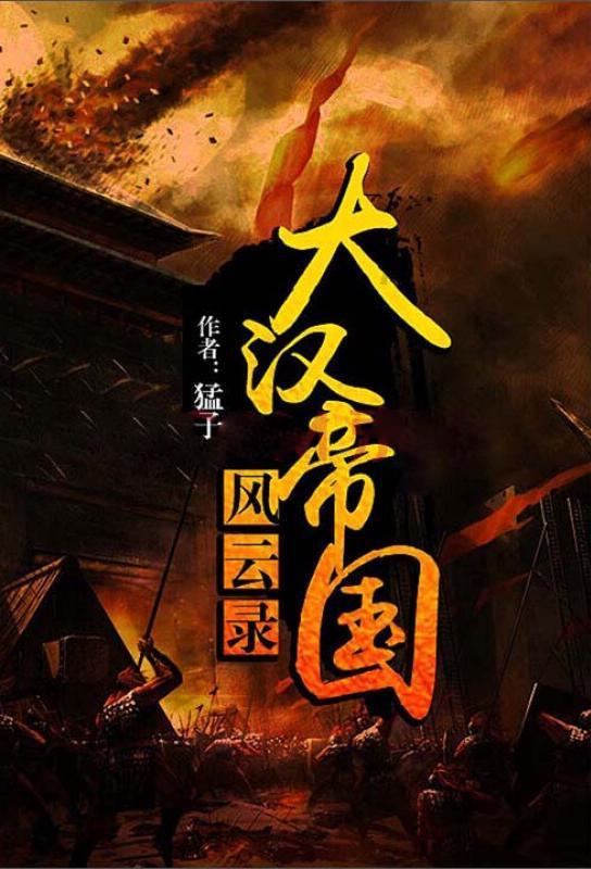 重返战场